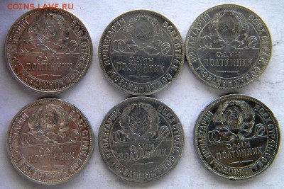 50 коп  Год: 1920-е Окончание: 22-00 мск 07.08.17 - DSCN8821.JPG