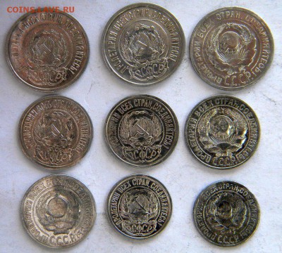 10-15-20 коп Год: 1920-е Окончание: 22-00 мск 07.08.17 - DSCN8823.JPG