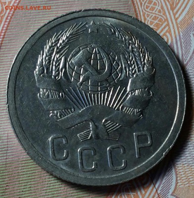 15 копеек 1935г. Отличный. до 05.08.17 20-00мск - 20170802_194323-1