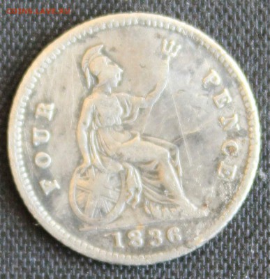 С 1 РУБ. БРИТАНИЯ 4 пенса 1836г. ВИЛЬЯМ-IIII до 8.08  в 22-0 - IMG_8122.JPG