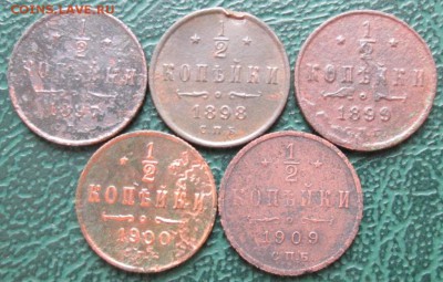 2 Копейки 1897-09 г. окон. 05.08.2017 г. 22-00 МСК. - 111