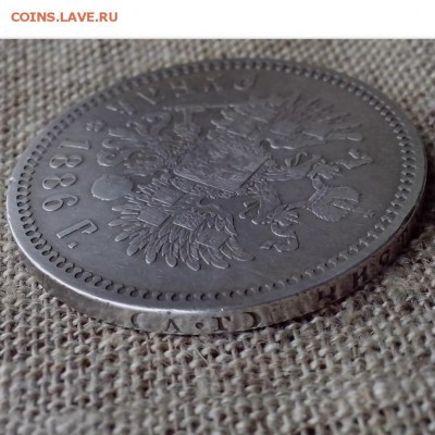 1 рубль 1886 года. - НОВОЕ СЕРЕБРО 112 (Копировать)
