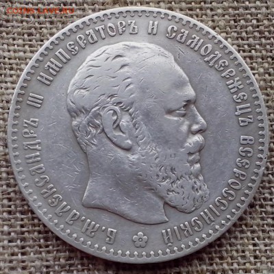 1 рубль 1886 года. - НОВОЕ СЕРЕБРО 19 (Копировать)