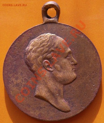 Медальки Подавление польского мятежа и 100 лет войне 1812год - CIMG4266.JPG