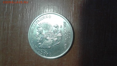 5 рублей 2017 год - Уже ? - 20170802_183840