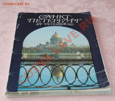Откртытки Питера, до 3.03.11г, 22-30мск - питер_01.JPG