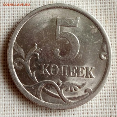 Прошу помощи в определении штемпеля 5 копеек 2005 года с.п. - P70706-140004(1)