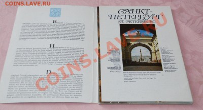 Откртытки Питера, до 3.03.11г, 22-30мск - питер_02.JPG