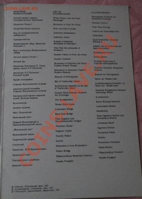 Откртытки Питера, до 3.03.11г, 22-30мск - питер _04.JPG