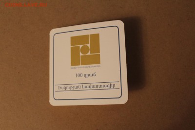 Армения 100 драм 2008 Мохноногий сыч до 3.08. - IMG_6828.JPG