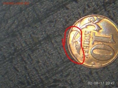 10 копеек 2014 года брак раскол аверса оцените? - IMG_20170802_204952
