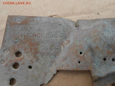 Колодка к медалям В.И.Новиковъ до 7.08.17 г. 22-30 по Мск - Колодка (4).JPG