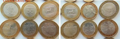 10 рублей биметалл(сборный лот) 30 штук до 04.08.2017 - 7.JPG