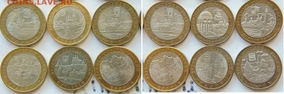 10 рублей биметалл(сборный лот) 30 штук до 04.08.2017 - 11.JPG