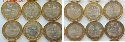 10 рублей биметалл(сборный лот) 30 штук до 04.08.2017 - 13.JPG