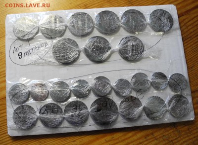Упаковка монет для пересыла почтой. - DSCN0656.JPG