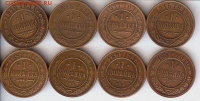 Копейки 1897-1916гг.(7 шт) До 5.08.17 в 22- 00 по мск - 017