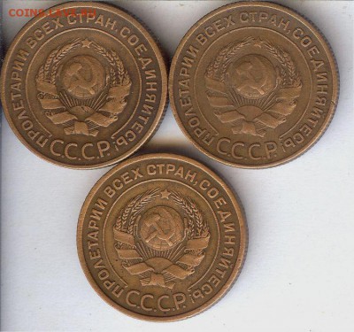 2 коп 1924  ( 3шт ) До 5.08.17 в 22- 00 по мск - 014
