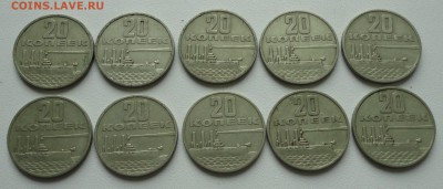 20 копеек 50 лет Советской власти 20 штук. До 4.08.17. - DSC08116.JPG