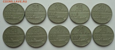 20 копеек 50 лет Советской власти 20 штук. До 4.08.17. - DSC08113.JPG