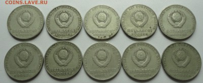 50 копеек 50 лет Советской власти 20 штук. До 4.08.17. - DSC08137.JPG