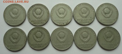 50 копеек 50 лет Советской власти 20 штук. До 4.08.17. - DSC08136.JPG
