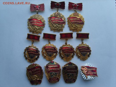 Поб.соцсоревнования 1973-80 гг. и Ударн.пятилеток9.10.11.12. - S8309825.JPG