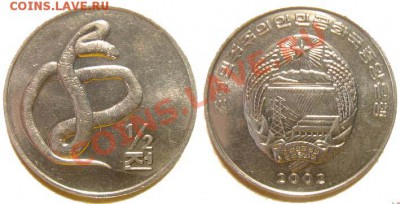 Сев. Корея 15 монет (жив., тех.) до 04.03.11 22-00 мск - 1.2_chon_2002_1.JPG