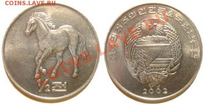 Сев. Корея 15 монет (жив., тех.) до 04.03.11 22-00 мск - 1.2_chon_2002_3.JPG