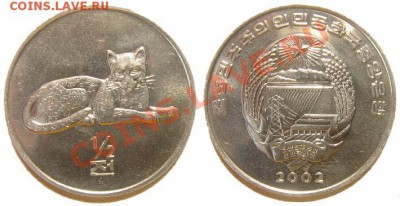 Сев. Корея 15 монет (жив., тех.) до 04.03.11 22-00 мск - 1.2_chon_2002_4.JPG