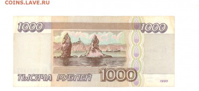1000 руб. 1995 г. до 22:10 04.08.17 КОРОТКИЙ с блиц - 1000-95БА-02