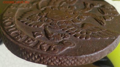 5 копеек 1791, 1792гг. ЕМ, до 08.08., в 22.30. МСК. - DSC02890.JPG