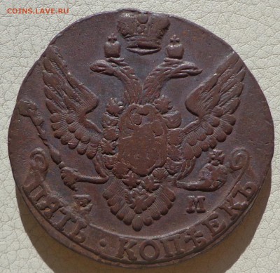 5 копеек 1791, 1792гг. ЕМ, до 08.08., в 22.30. МСК. - DSC02889.JPG