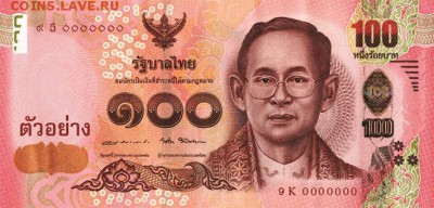 Банкноты Тайланда. - 100бат