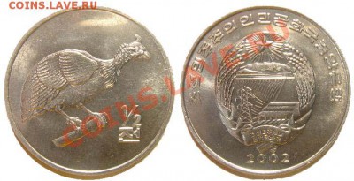 Сев. Корея 15 монет (жив., тех.) до 04.03.11 22-00 мск - 1.2_chon_2002_6.JPG
