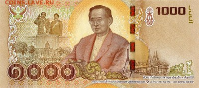 Банкноты Тайланда. - 1000бат