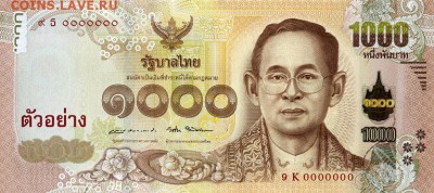 Банкноты Тайланда. - 1000