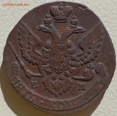 5 копеек 1794, 1795гг. ЕМ, до 08.08., в 22.30. МСК. - DSC02884.JPG