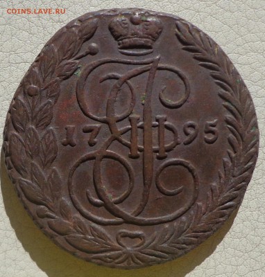 5 копеек 1794, 1795гг. ЕМ, до 08.08., в 22.30. МСК. - DSC02883.JPG