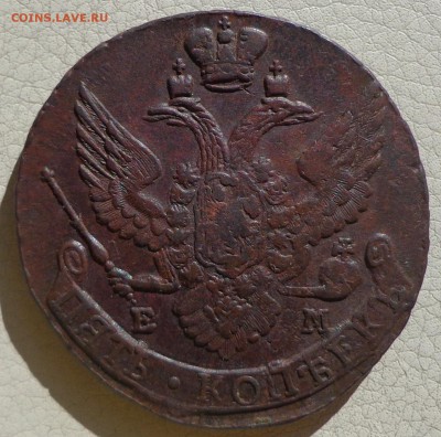 5 копеек 1794, 1795гг. ЕМ, до 08.08., в 22.30. МСК. - DSC02878.JPG