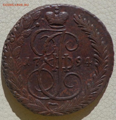 5 копеек 1794, 1795гг. ЕМ, до 08.08., в 22.30. МСК. - DSC02877.JPG