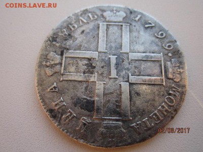 1 рубль 1799 год С.М. М.Б - IMG_0014.JPG