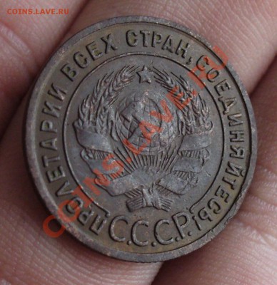1 копейка 1925 года До 27.02.11 в 22.00 по мск - 1 копейка 1925 года 9.JPG
