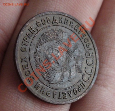 1 копейка 1925 года До 27.02.11 в 22.00 по мск - 1 копейка 1925 года 10.JPG