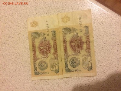 1 рубль 1991 разные водяные знаки - IMG_1188.JPG