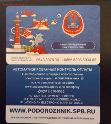 Угадай сумму ухода лота и ВАШ приз  до 08-08-17 в  21-00 - DSC_1639.JPG