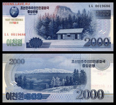 Северная Корея 2000 вон 2008 ( 2013 ) г. UNC. Юбилейная. - Корея 2000