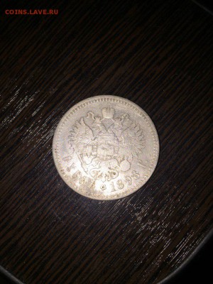 Рубль 1898 г. ** - 2