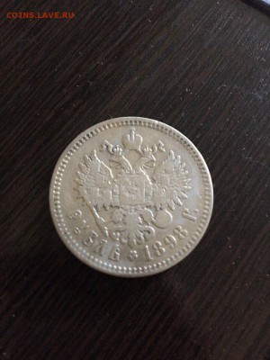 Рубль 1898 г. ** - 3
