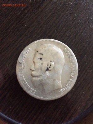Рубль 1898 г. ** - 4